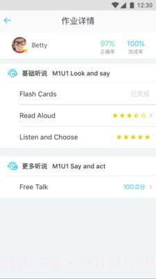 爱奇乐老师截图3