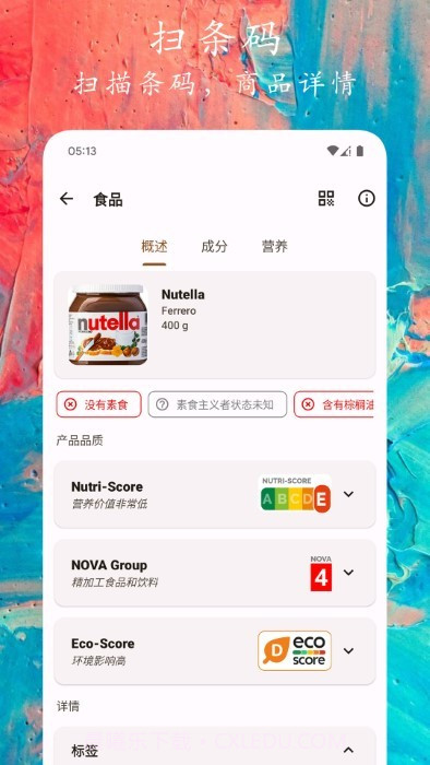 码上扫一扫截图1 码上扫一扫截图1