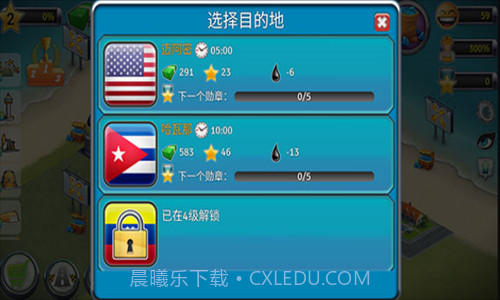 城市岛屿机场2截图1