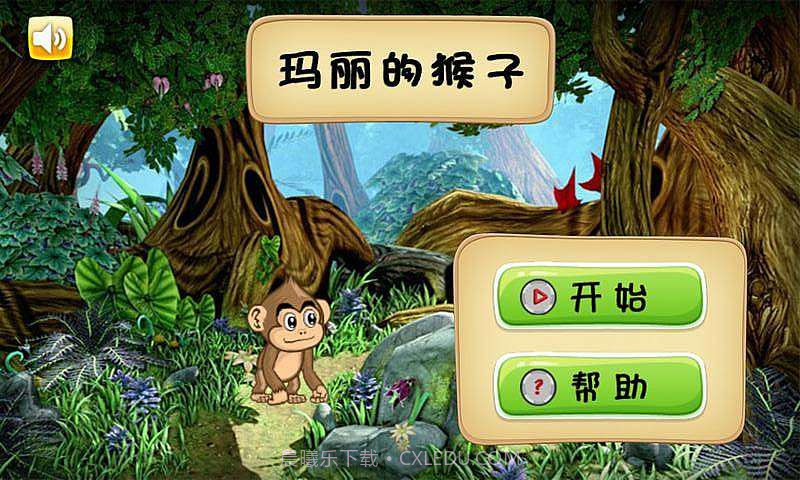 玛丽的猴子截图1 玛丽的猴子截图1