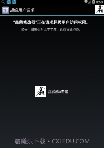 鑫菌cf手游修改器V8.9.4 手机汉化版截图1