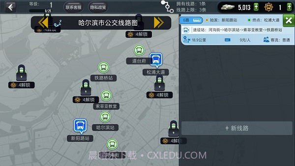 城市公交模拟器无限金币版截图2 城市公交模拟器无限金币版截图2