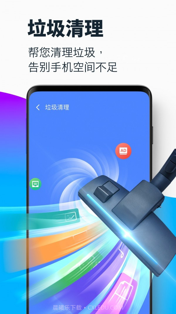 超强清理大师极速版截图1 超强清理大师极速版截图1