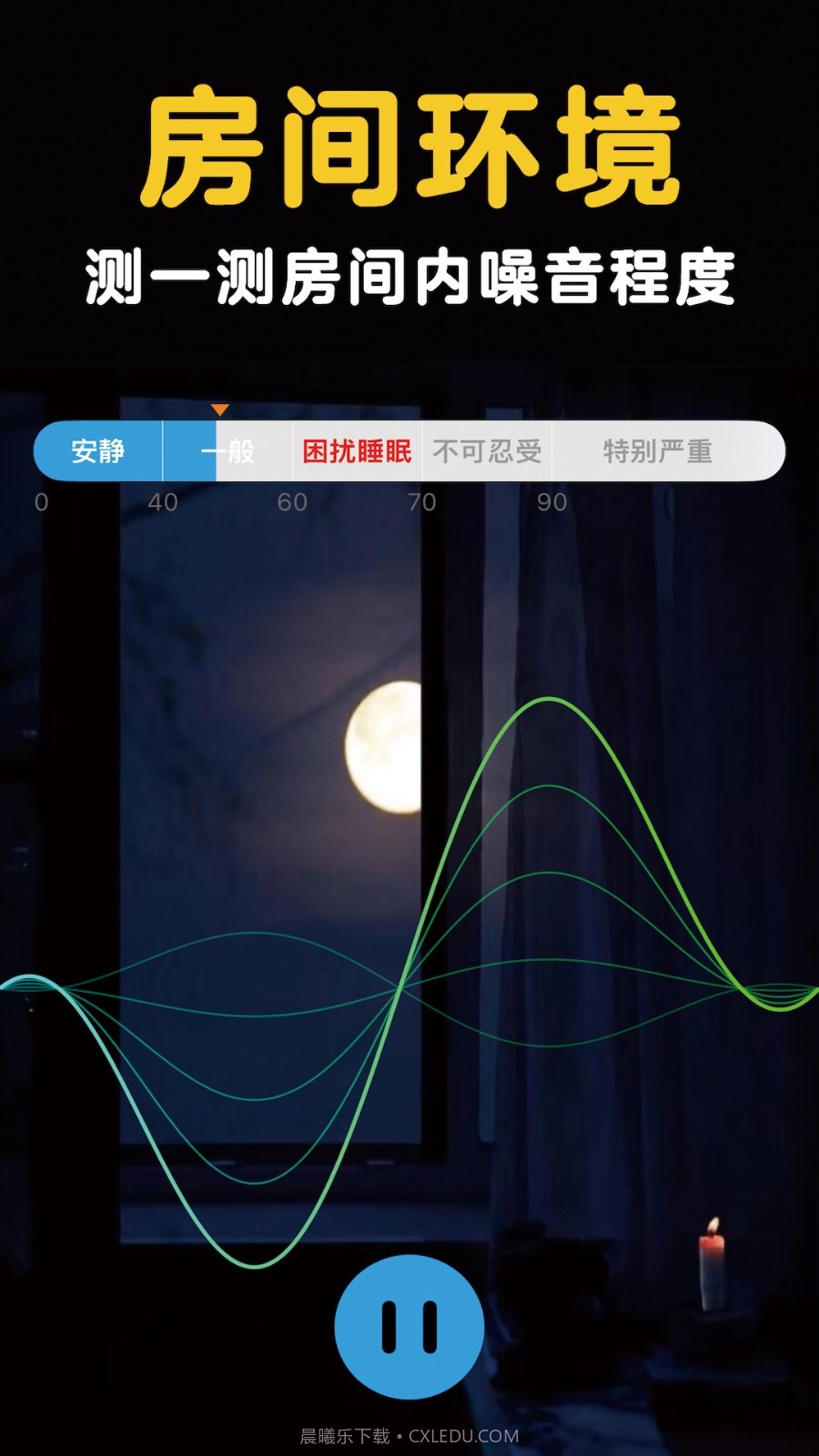 酒店安全宝官方版 v1.8截图3 酒店安全宝官方版 v1.8截图3