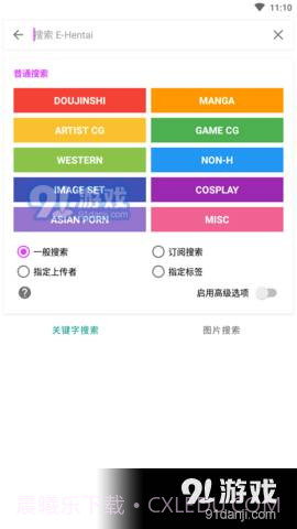 ehviewer彩色版正式版截图3