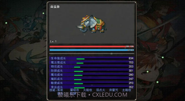 梦幻神奇妖怪截图4