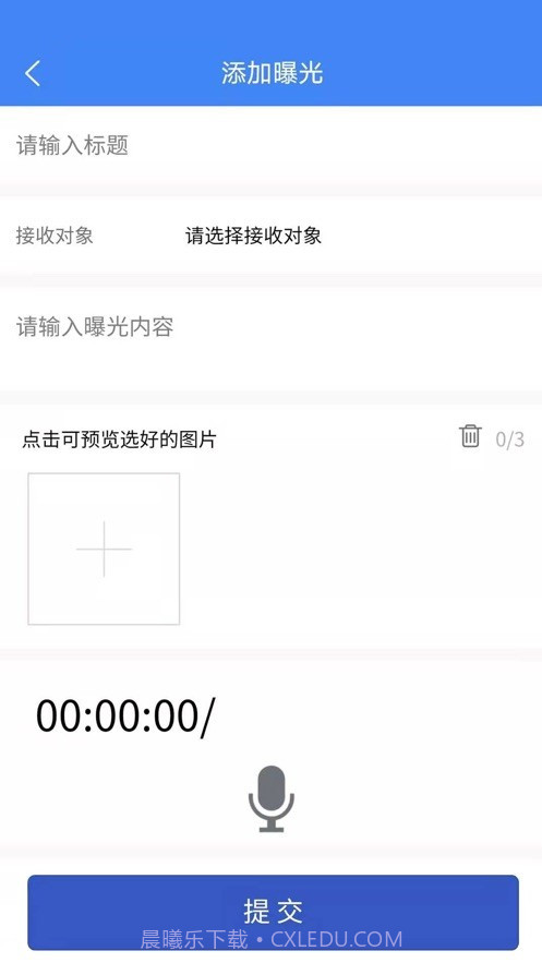 宿城智慧社区截图4