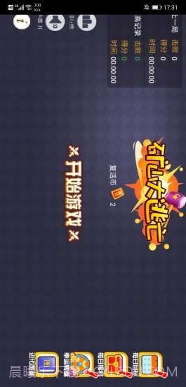 矿山大逃亡截图1 矿山大逃亡截图1