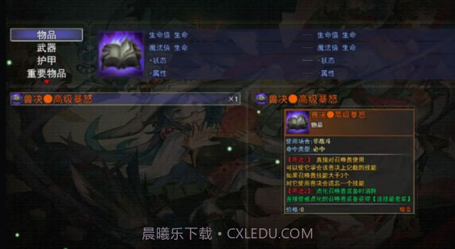 梦幻神奇妖怪截图3