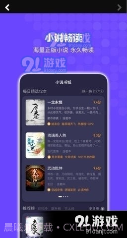 bingo下载截图4 bingo下载截图4