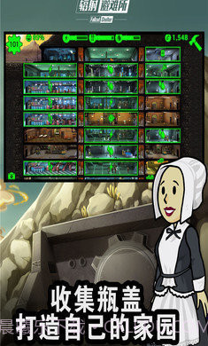 辐射避难所中文无限箱子版截图2 辐射避难所中文无限箱子版截图2