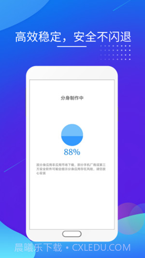 砖助多开分身截图3 砖助多开分身截图3