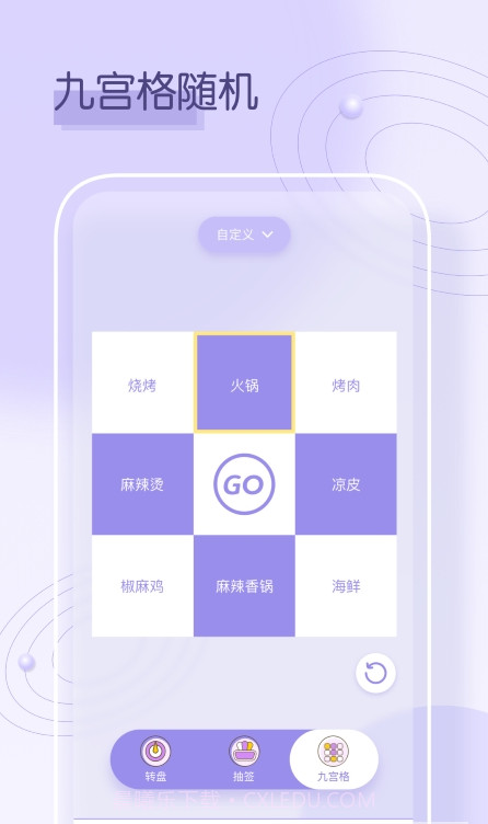 小转盘截图2 小转盘截图2
