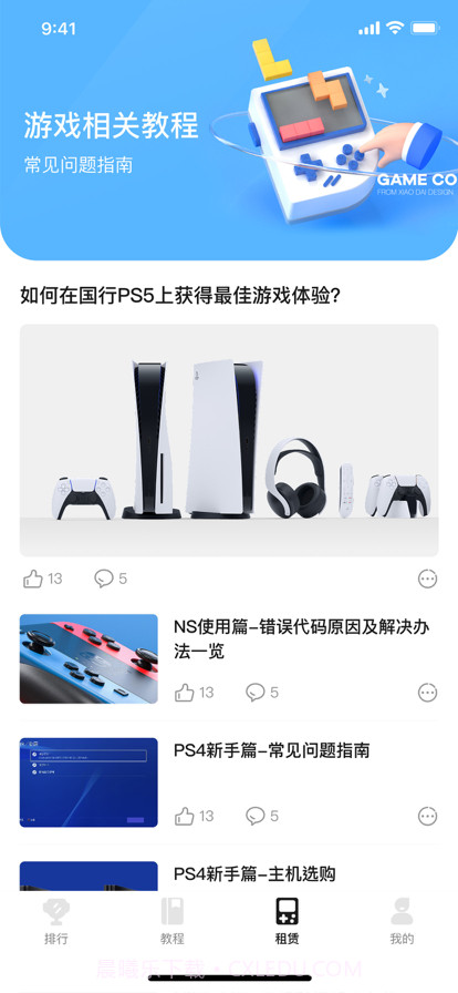 租易猫官网截图2