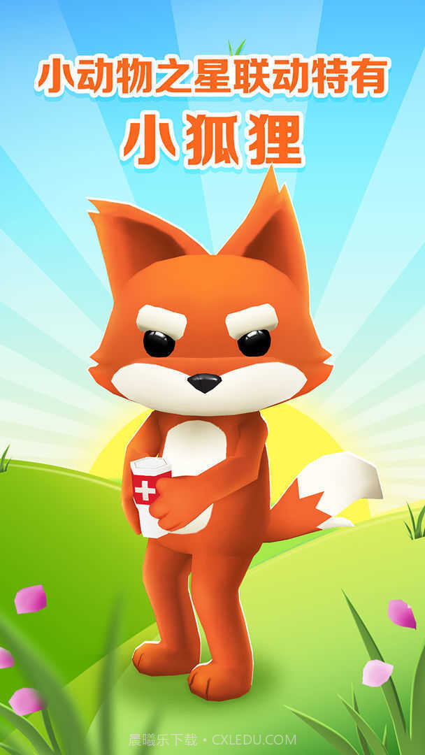 地铁跑酷国际版牛津截图4