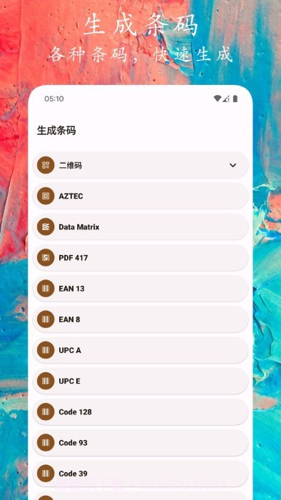 码上扫一扫截图3 码上扫一扫截图3