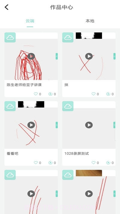 备课小助手截图3 备课小助手截图3