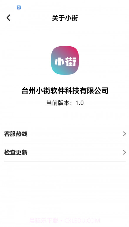 小街截图2 小街截图2