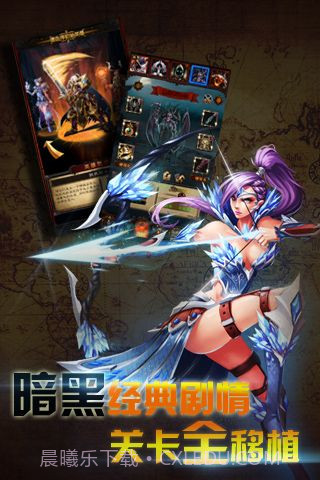 暗黑3移动版截图2 暗黑3移动版截图2