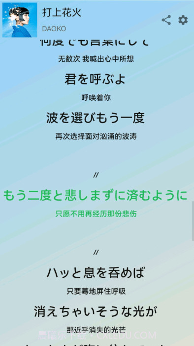 lyricify截图2