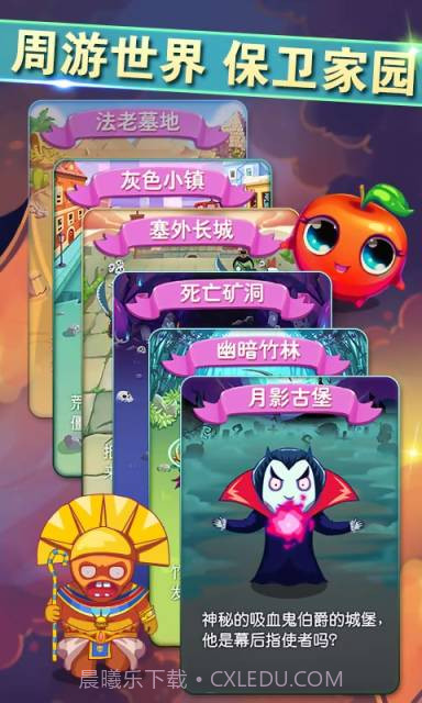 植物战僵尸王2截图3 植物战僵尸王2截图3