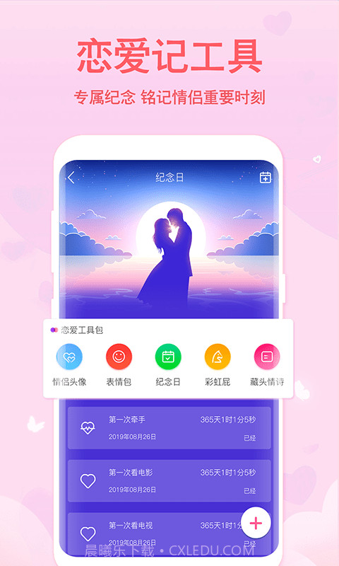 恋爱轻语话术截图2 恋爱轻语话术截图2