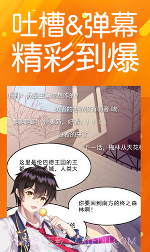 菠萝包漫画免费版截图2 菠萝包漫画免费版截图2