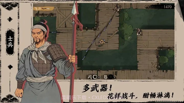 末刀全关卡解锁免费版截图1