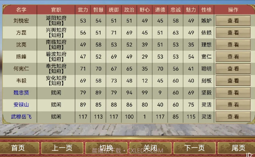 皇子长成录截图1