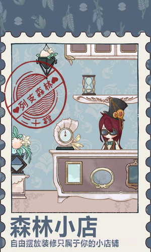 列支森林截图1 列支森林截图1