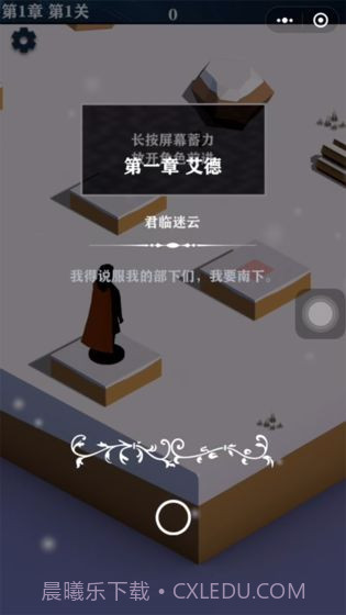 权利的远征安卓手游截图3 权利的远征安卓手游截图3