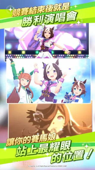 闪耀优俊少女台服截图3