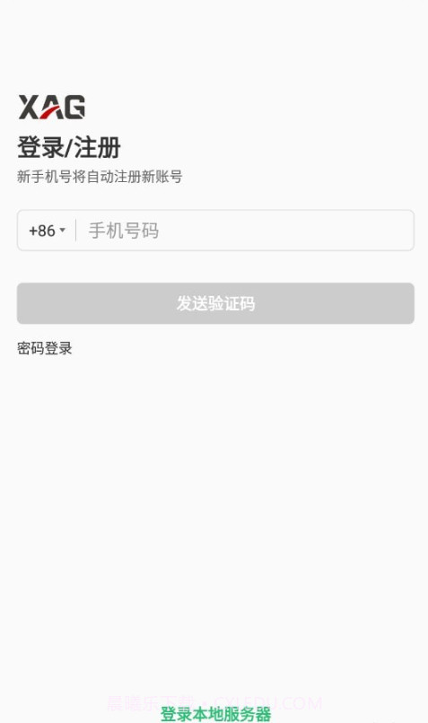 极飞农场截图3 极飞农场截图3