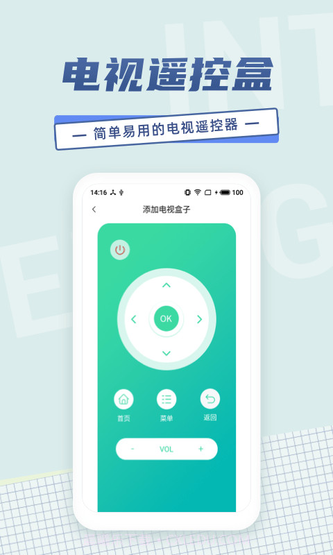 电视空调遥控器截图4 电视空调遥控器截图4