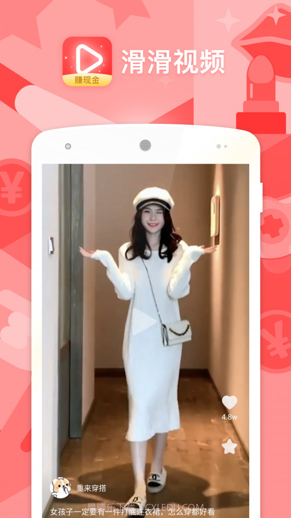 滑滑视频截图2 滑滑视频截图2