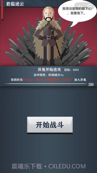 权利的远征安卓手游截图1 权利的远征安卓手游截图1