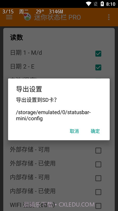迷你状态栏pro截图1