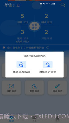 伴你医生截图1 伴你医生截图1