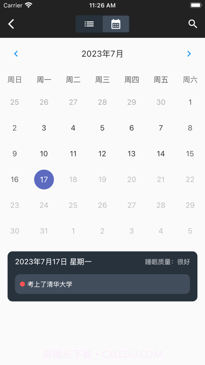 星空梦境ios截图2 星空梦境ios截图2