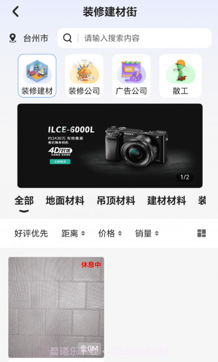 小街截图1 小街截图1
