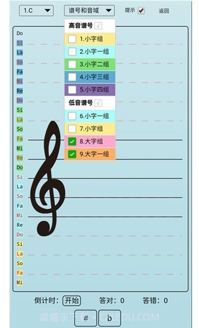 迷笛五线谱截图2 迷笛五线谱截图2