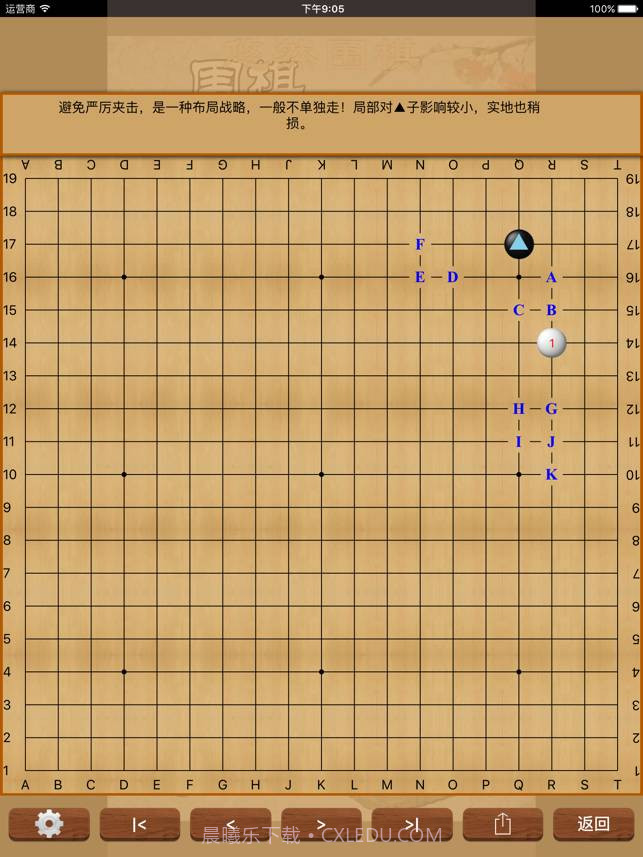 悠然围棋截图3