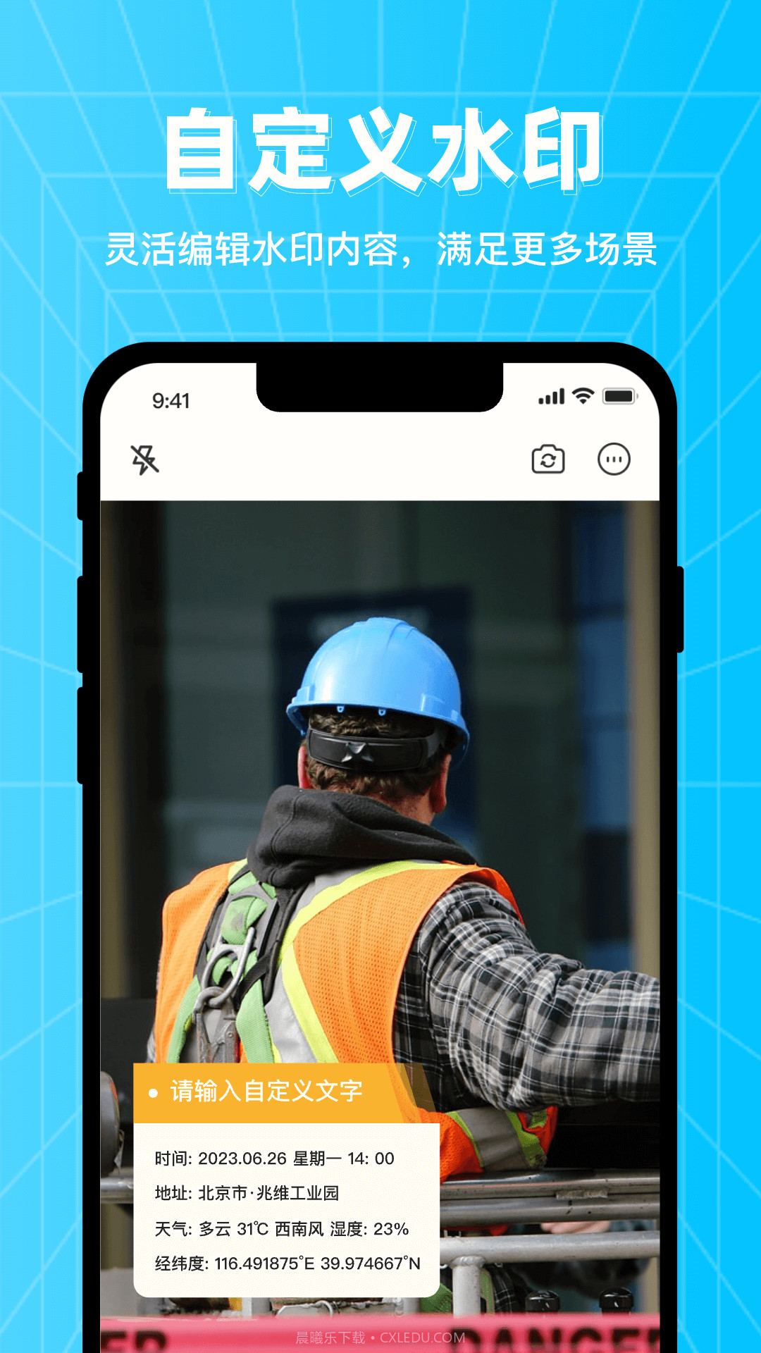 万能编辑水印相机截图3 万能编辑水印相机截图3