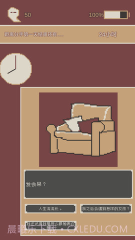 刚分手的24小时（first24HourWhenIBreak）免费截图1