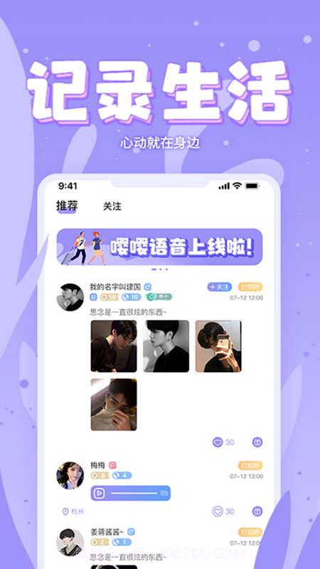嘤嘤星球截图2 嘤嘤星球截图2