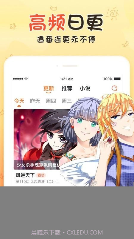 火男漫画最新版截图2