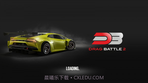 拖拽战车2截图2