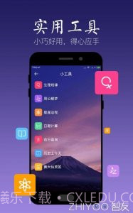 中华万年历最经典截图4 中华万年历最经典截图4