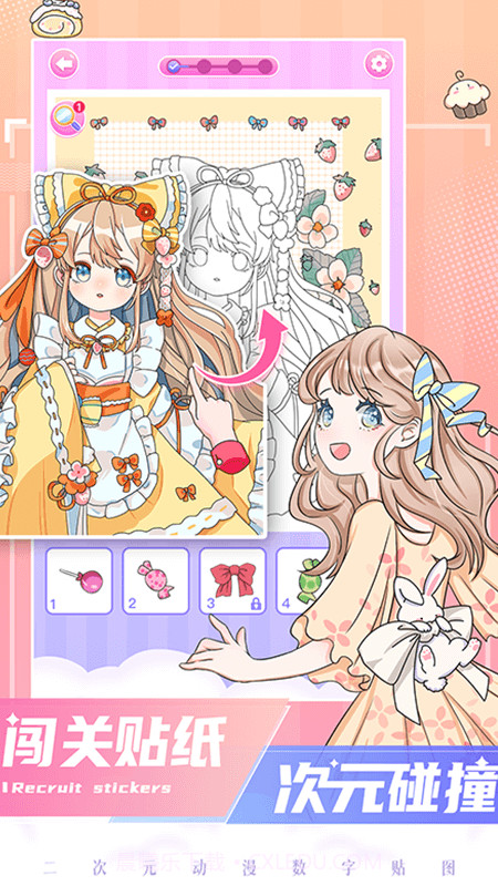 二次元贴贴官网版截图3