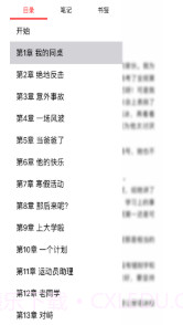 云悦读截图3 云悦读截图3